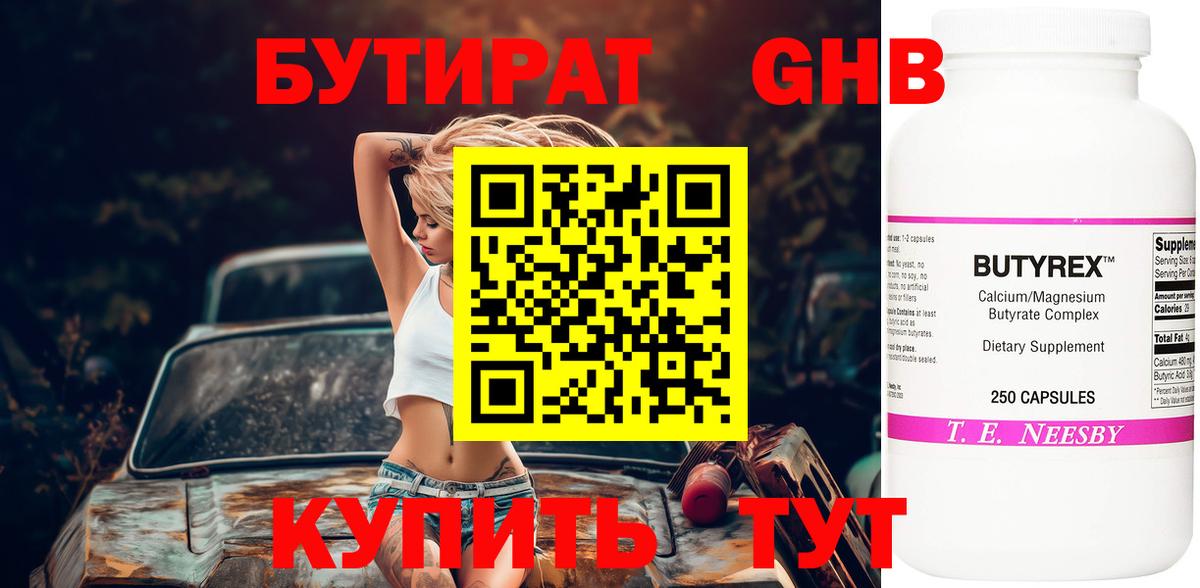 Ачинск  Бутират буратино  Вход с VPN 