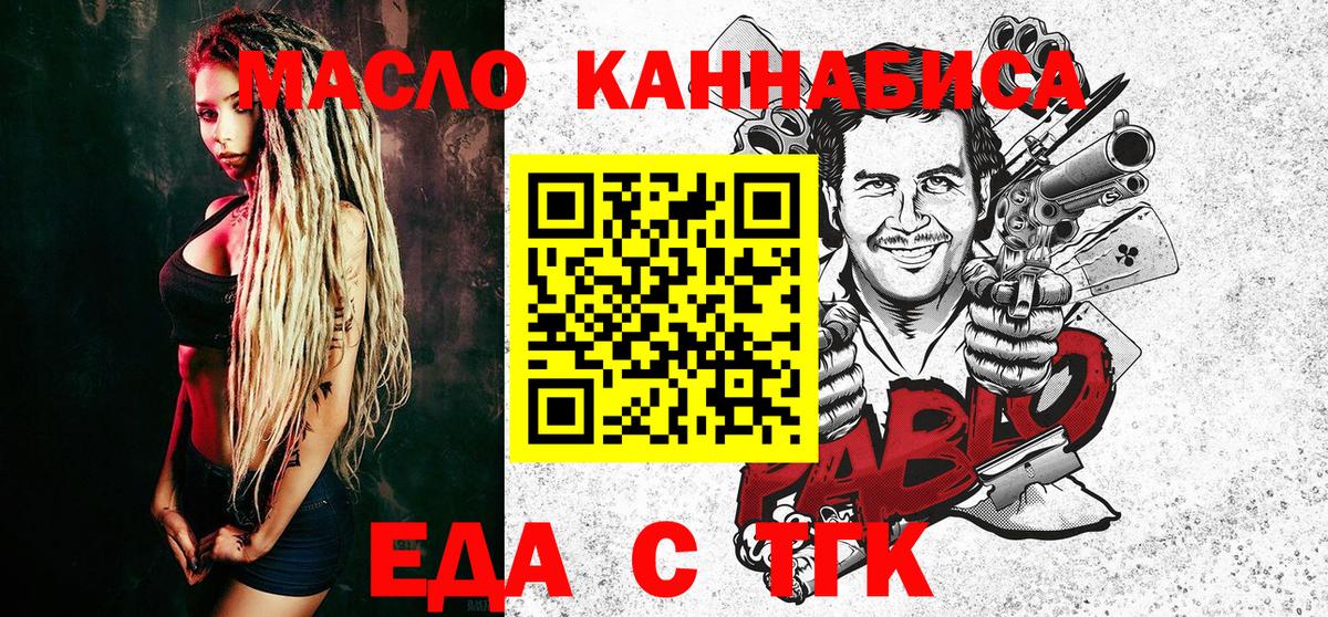 Canna-Cookies конопля Ачинск