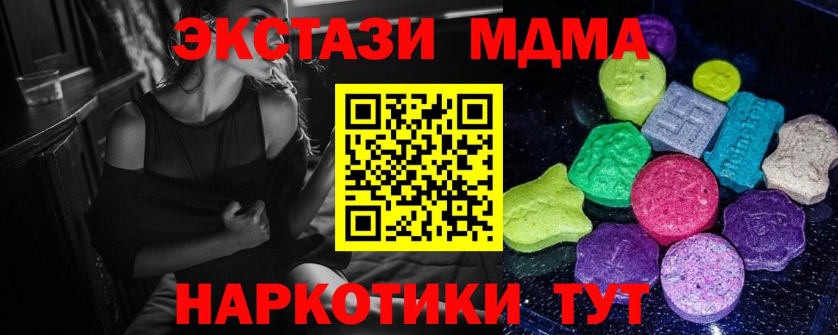 shop Telegram  Вход с VPN  как найти   ЭКСТАЗИ Punisher  Ачинск  Экстази  Ecstasy MDMA 