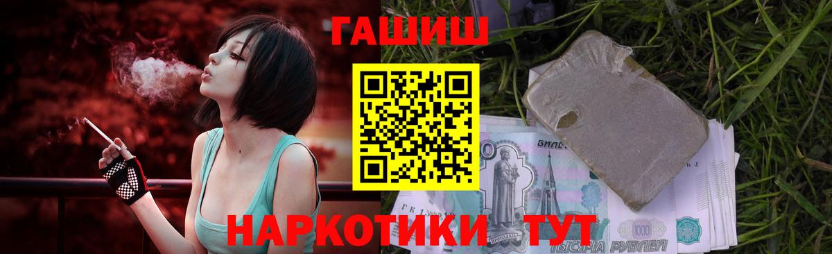 Ачинск  ГАШ убойный  купить закладку  ГАШИШ индика сатива  Вход с VPN 