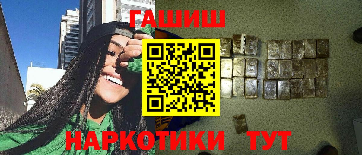 ГАШ hashish Ачинск