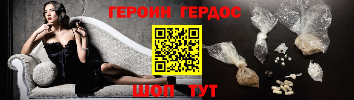 Ачинск  Героин герыч  Вход с VPN 
