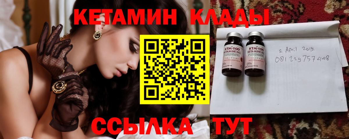 Ачинск  КЕТАМИН ketamine  Кетамин ketamine  Вход с VPN 