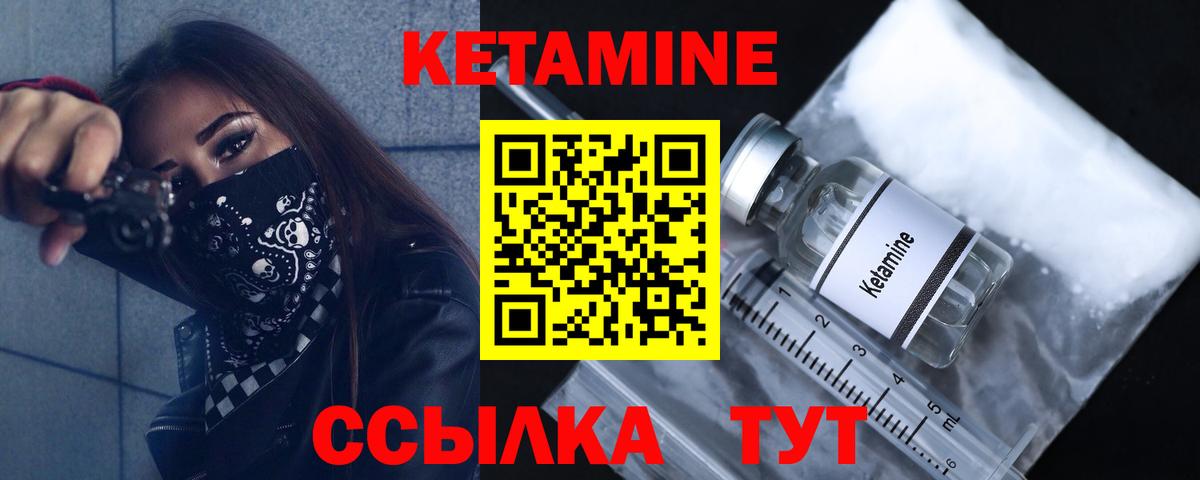 Кетамин ketamine Ачинск