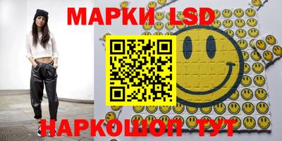 марки lsd Апшеронск
