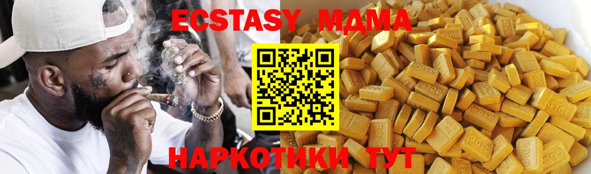 МДМА  Вход с VPN  Ачинск  МДМА кристаллы  МДМА crystal 
