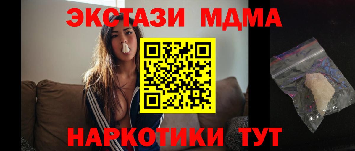 МДМА молли Ачинск