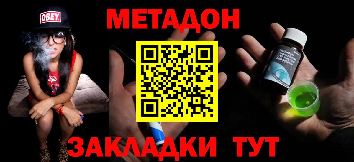 мориарти клад  Метадон VHQ  Ачинск  Вход с VPN  МЕТАДОН methadone 