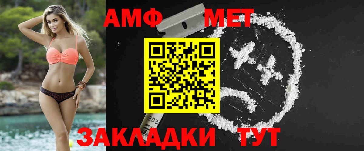 Метамфетамин мет Ачинск