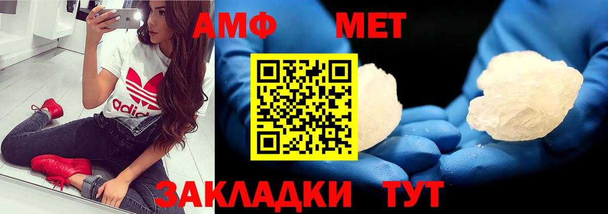 МЕТАМФЕТАМИН Декстрометамфетамин 99.9%  МЕТАМФЕТАМИН Декстрометамфетамин 99.9%  Ачинск  МЕТАМФЕТАМИН  Вход с VPN 