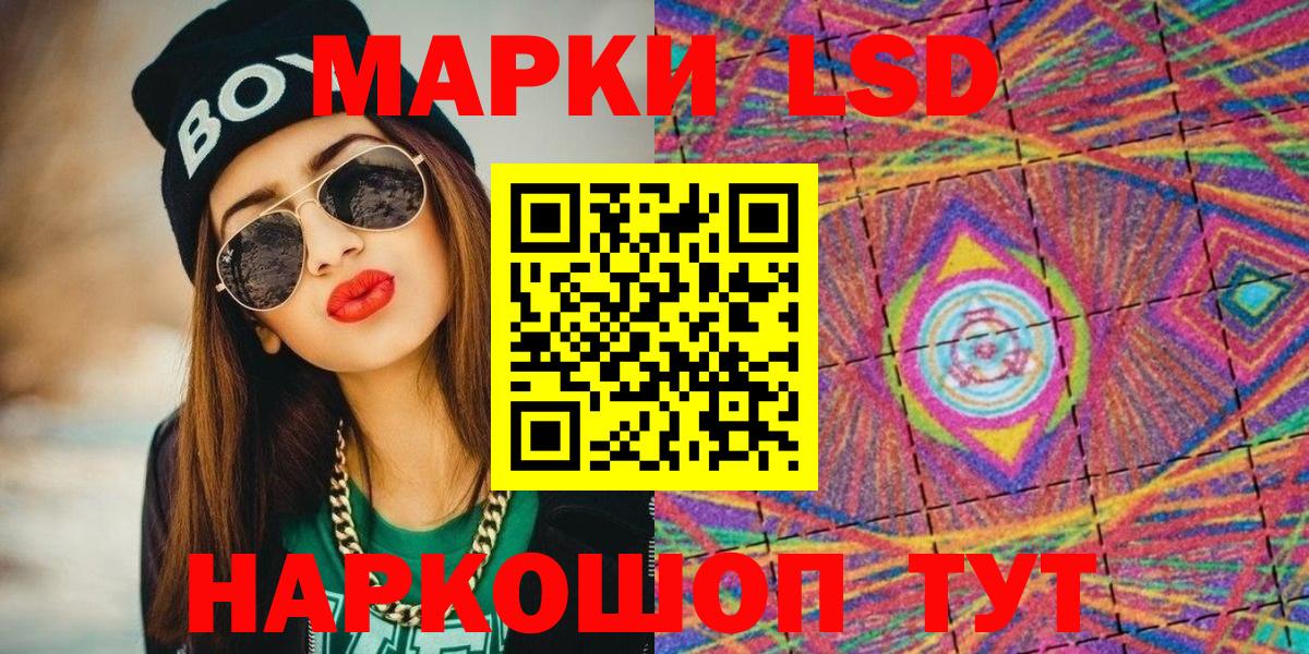Марки N-bome 1,8мг Ачинск