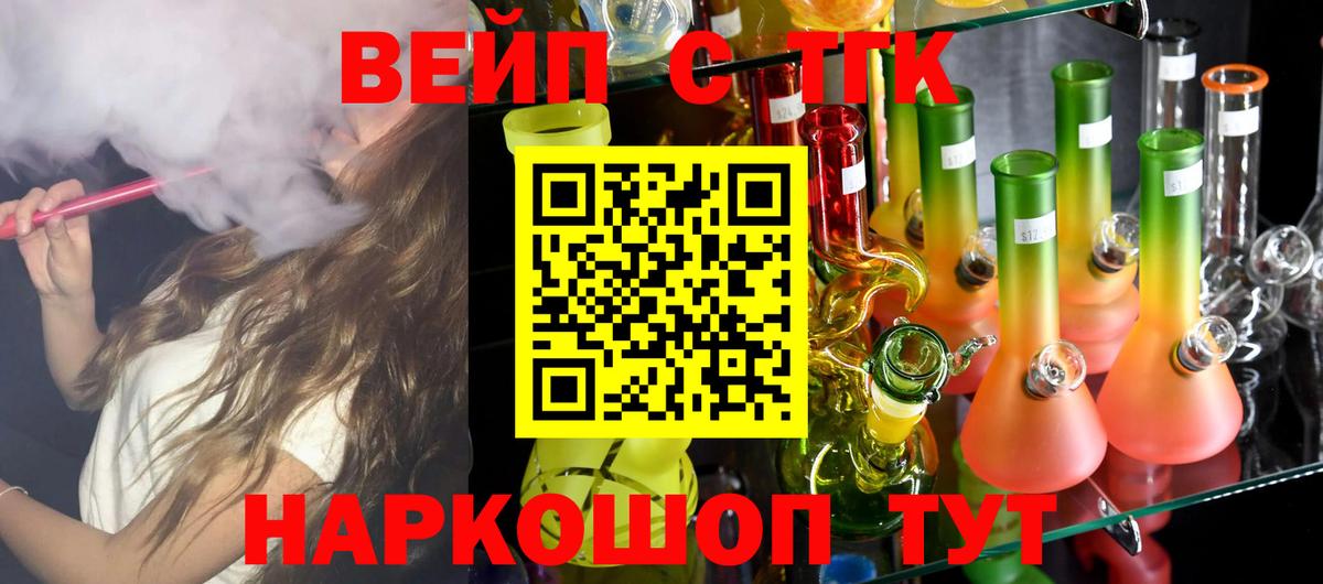 Ачинск  Меф МЯУ МЯУ  NBOMe  Вход с VPN  ГАШ  МЕФ кристаллы 