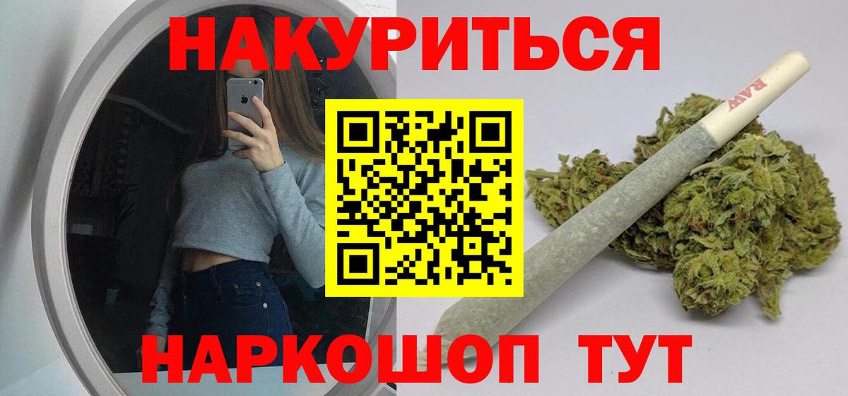 Канабис план Ачинск