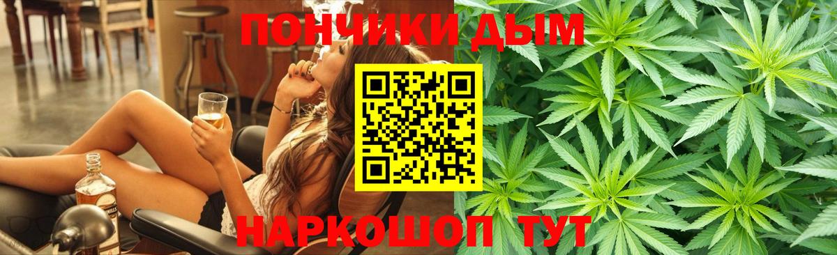 Ачинск  Шишки марихуана ГИДРОПОН  Вход с VPN  Канабис марихуана 